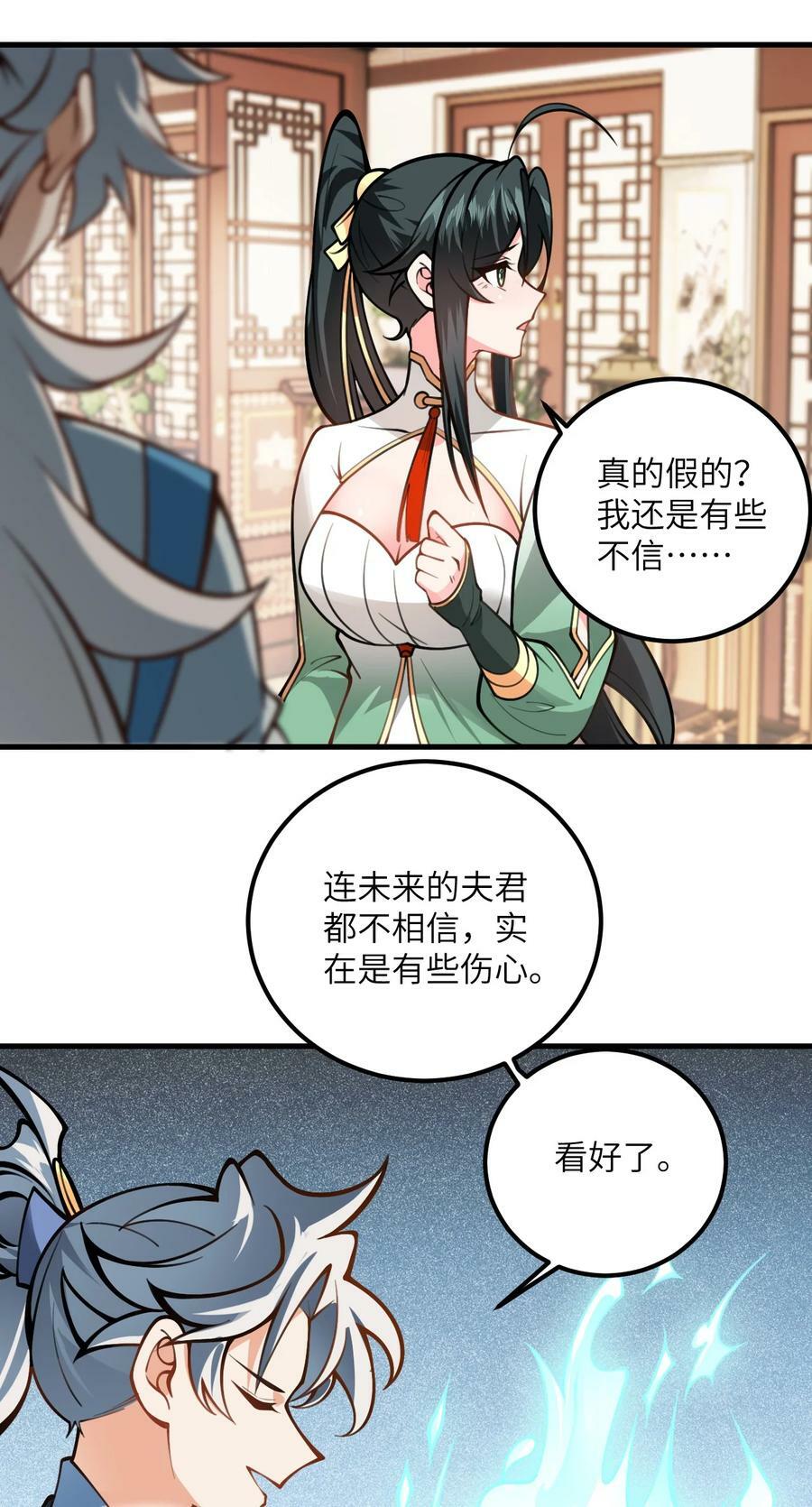 带着修真界仙子们天下无敌4漫画,054 带小师姐炼药2图