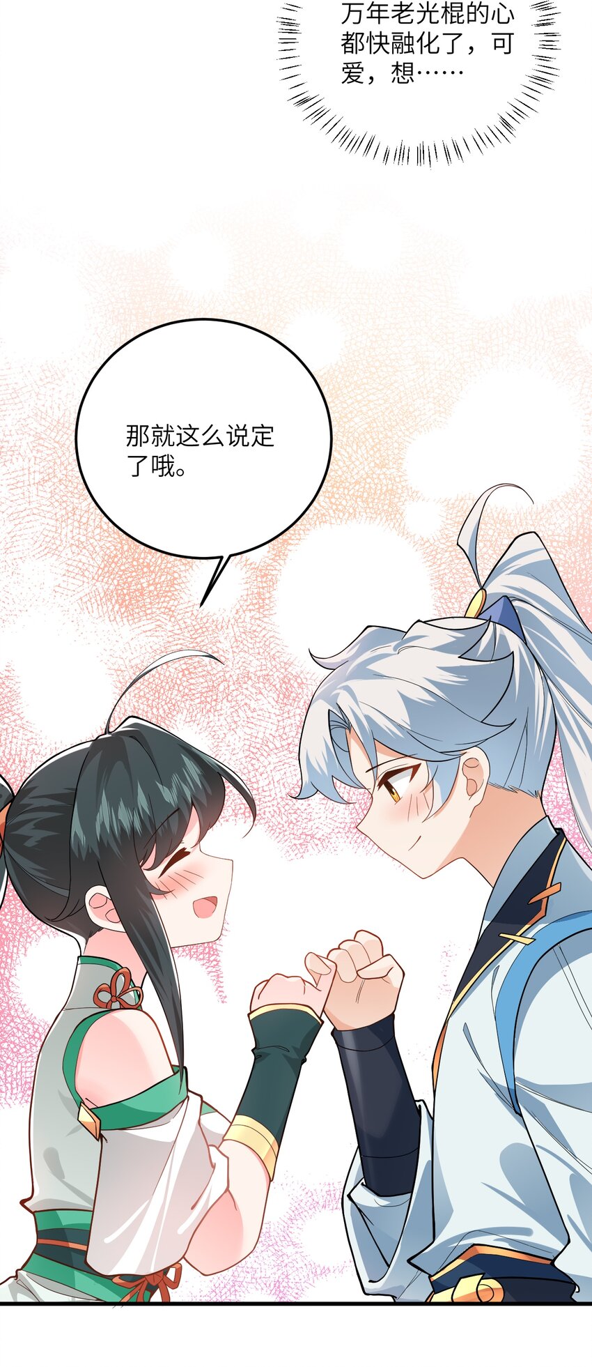 带着修真界仙子们天下无敌第90话漫画,014 生气是魔鬼！1图