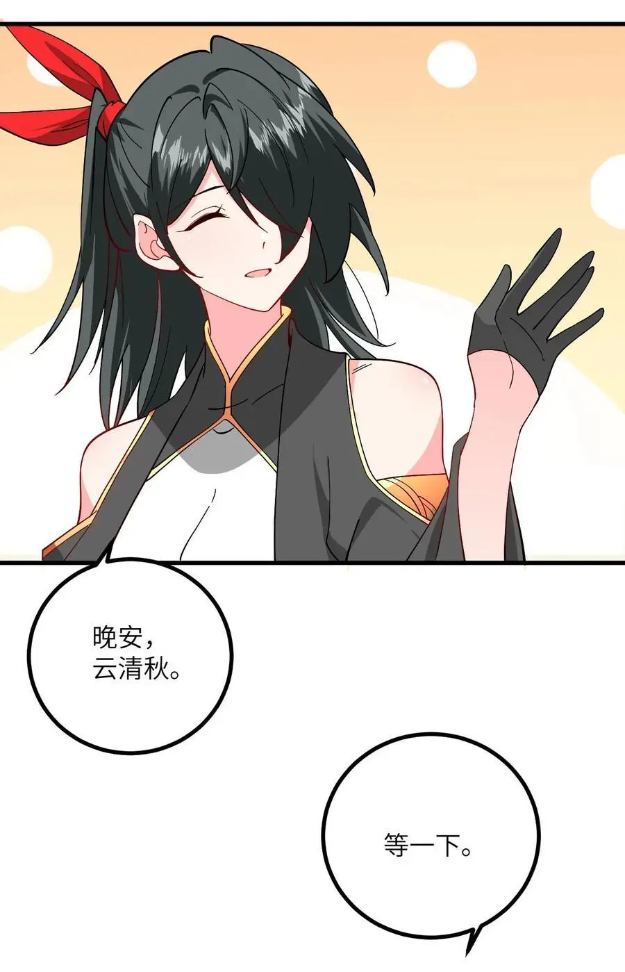 带着修真界仙子们天下无敌完结漫画,092 可恶的璇玑1图