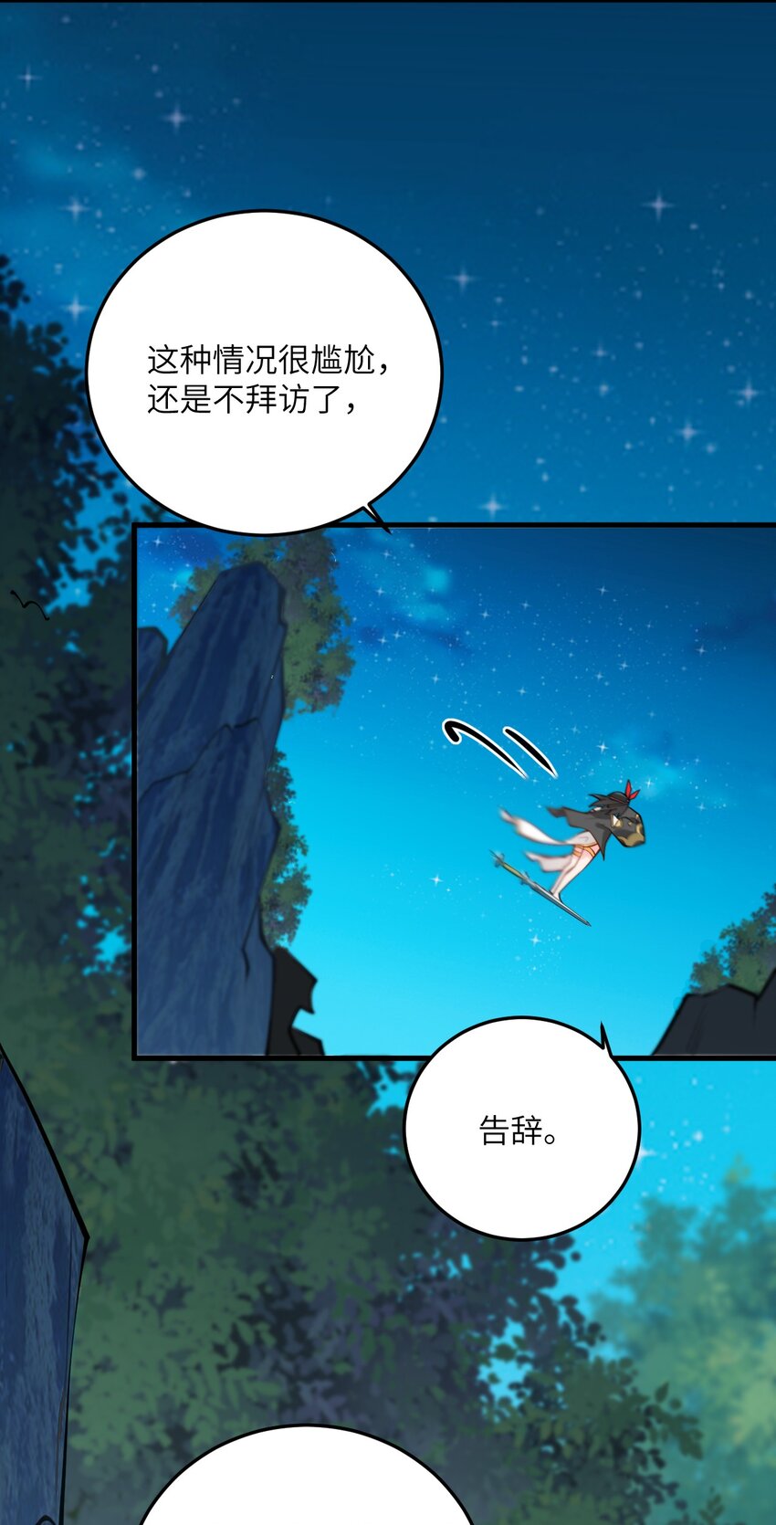 带着修真界仙子们天下无敌小说免费阅读白雪与云漫画,017 小树林一叙？1图