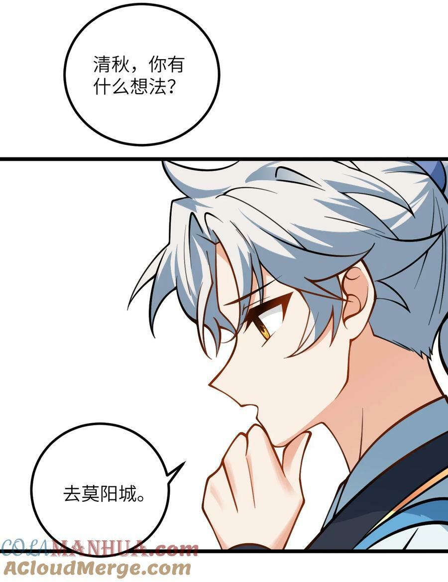 带着修真界仙子们天下无敌漫画免费看漫画,060 有点小心机的师姐你喜欢吗？2图