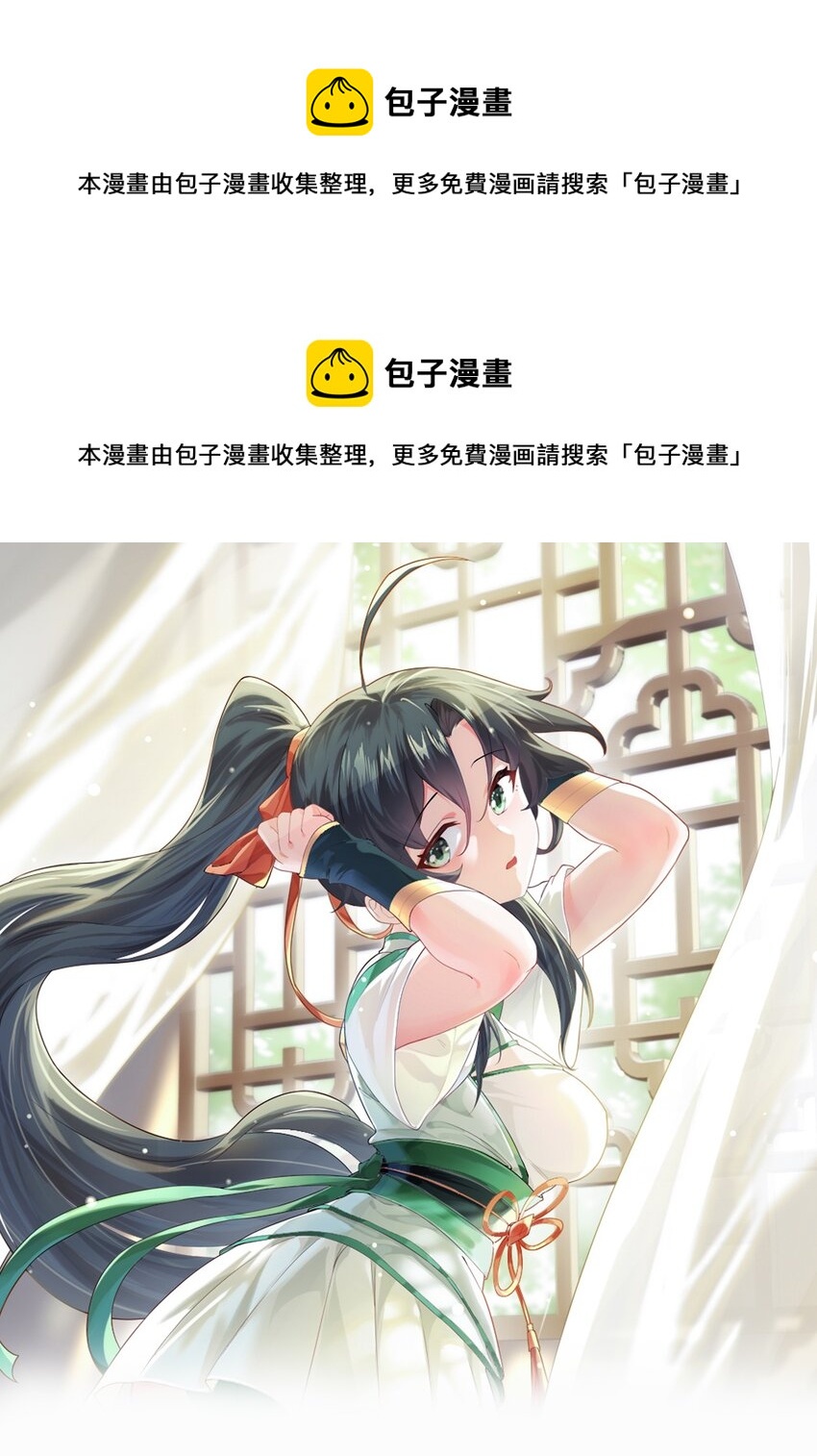 带着修真界仙子们天下无敌漫画,036 你特么还当我面摸腿1图