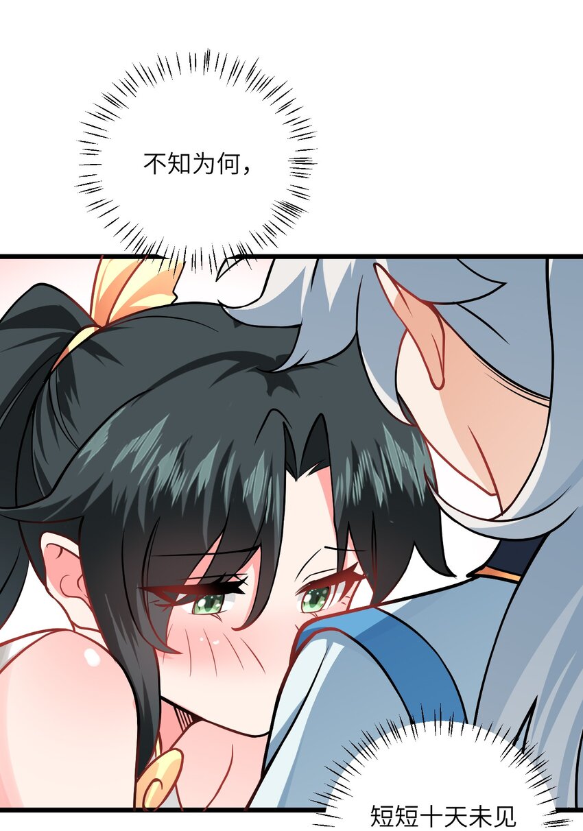 带着修真界仙子们天下无敌免费漫画,041 又要被压榨了2图