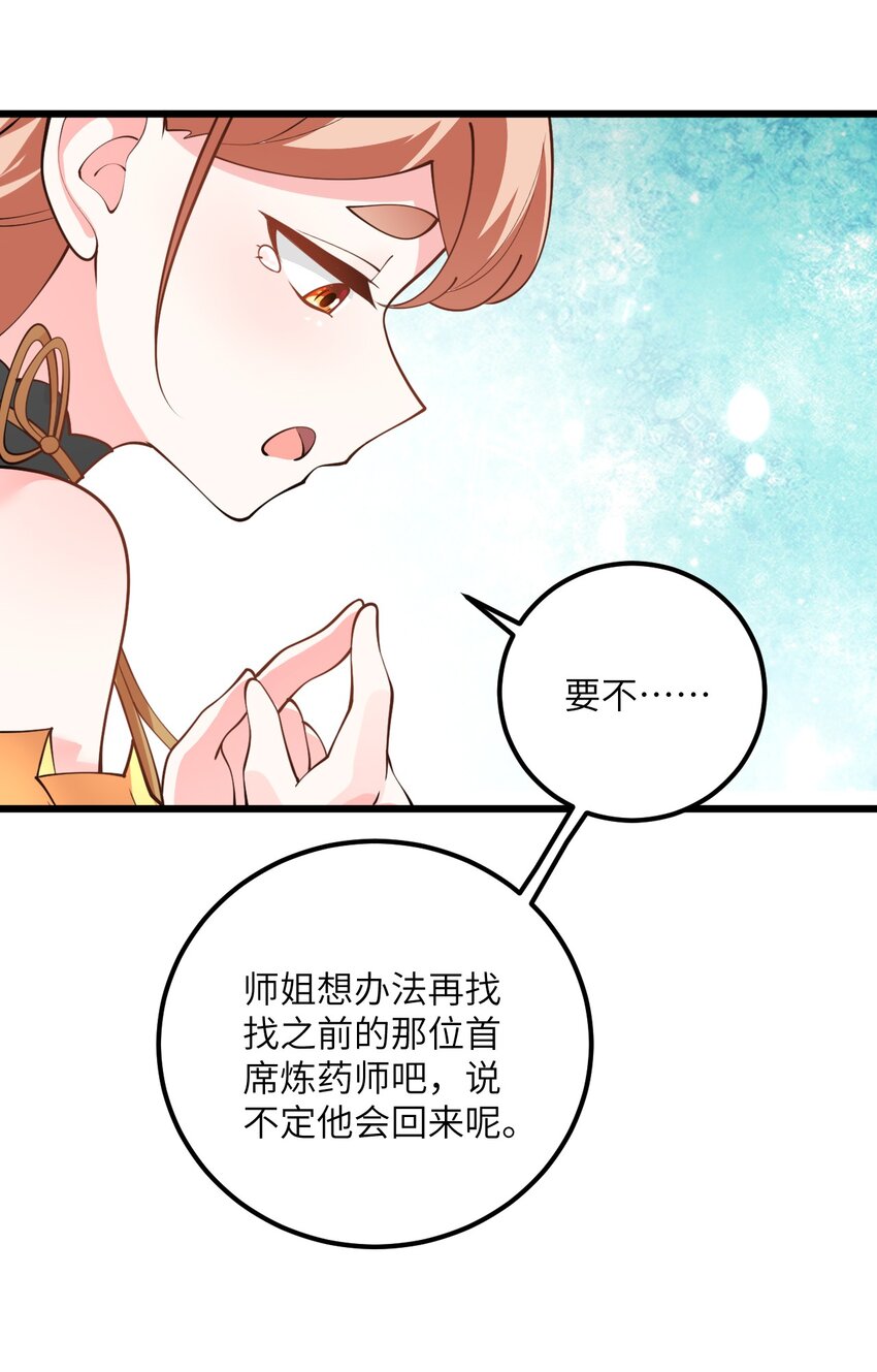 带着修真界仙子们天下无敌小说阅读漫画,026 当面传授技巧！2图