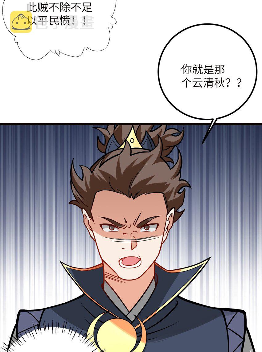 带着修真界仙子们天下无敌小说结局漫画,045 给你上一课吧2图