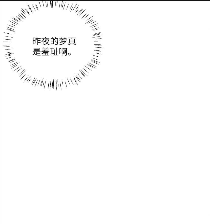 带着修真界仙子们天下无敌txt漫画,012 大坏蛋，杀狗了！1图