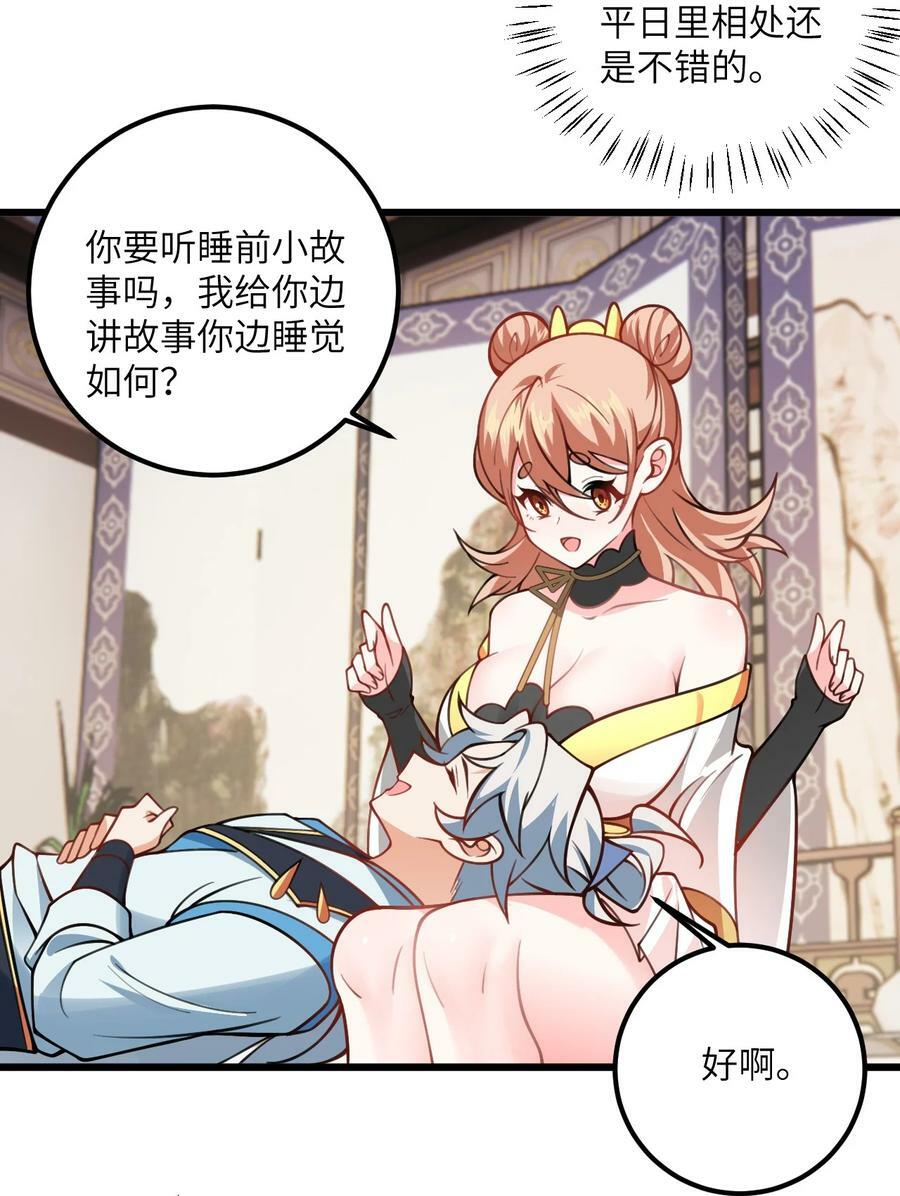 带着修真界仙子们天下无敌漫画免费下拉式漫画,056 喝小师姐的奶2图