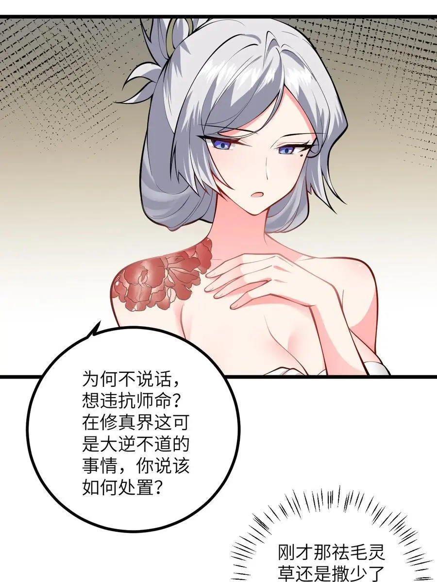 带着修真界仙子们天下无敌小说结局漫画,093 三个剑鞘，大人想先试试哪个？2图