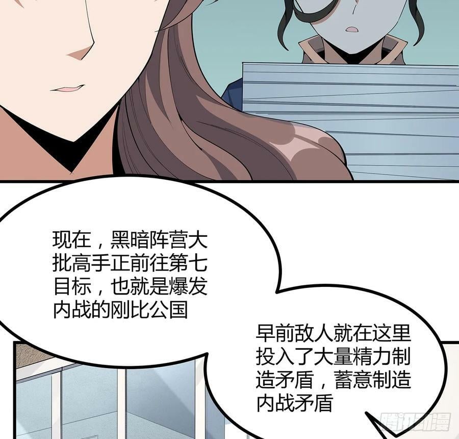 地球第一剑主角是谁的转世漫画,207话 恋人应该做什么？1图