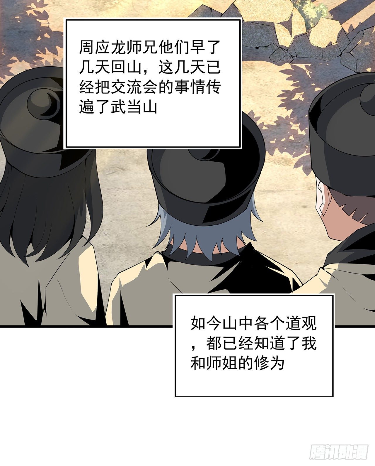 地球第一剑动漫全集免费观看漫画,19话 互相送礼的两人1图