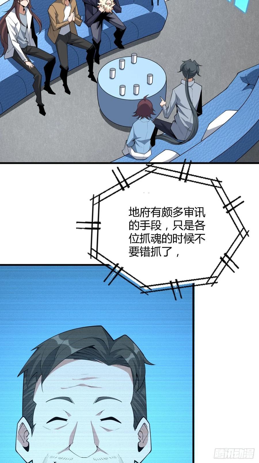 地球第一剑怎么停更了漫画,234话2图