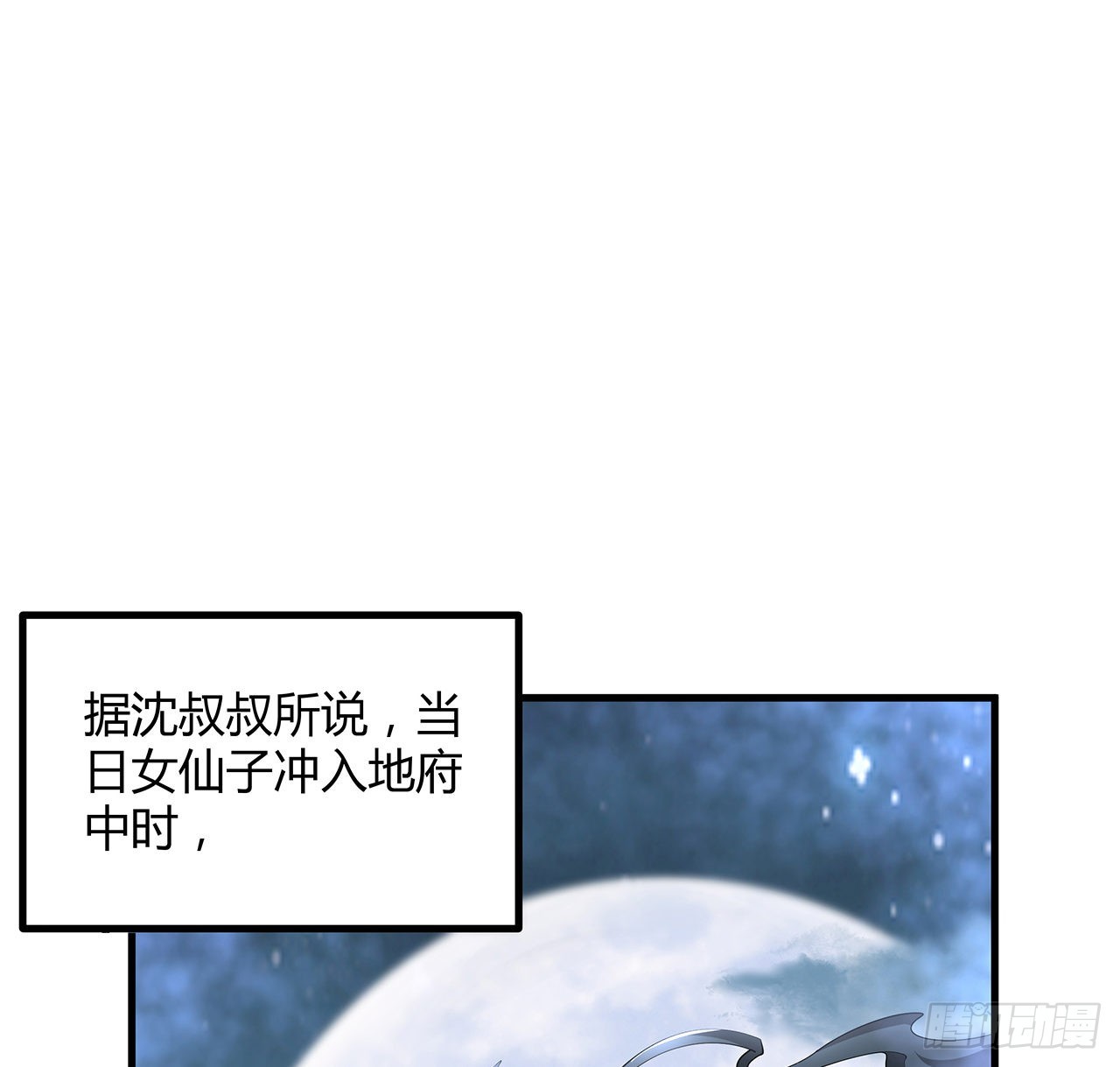 地球第一剑漫画,120话 装13过头了吧2图