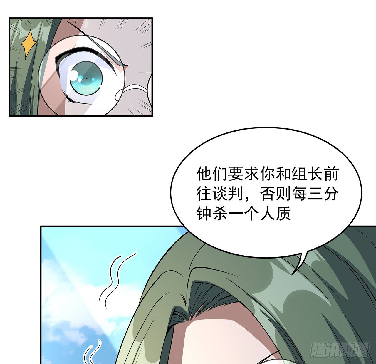 地球第一剑漫画,49话 我们一起2图