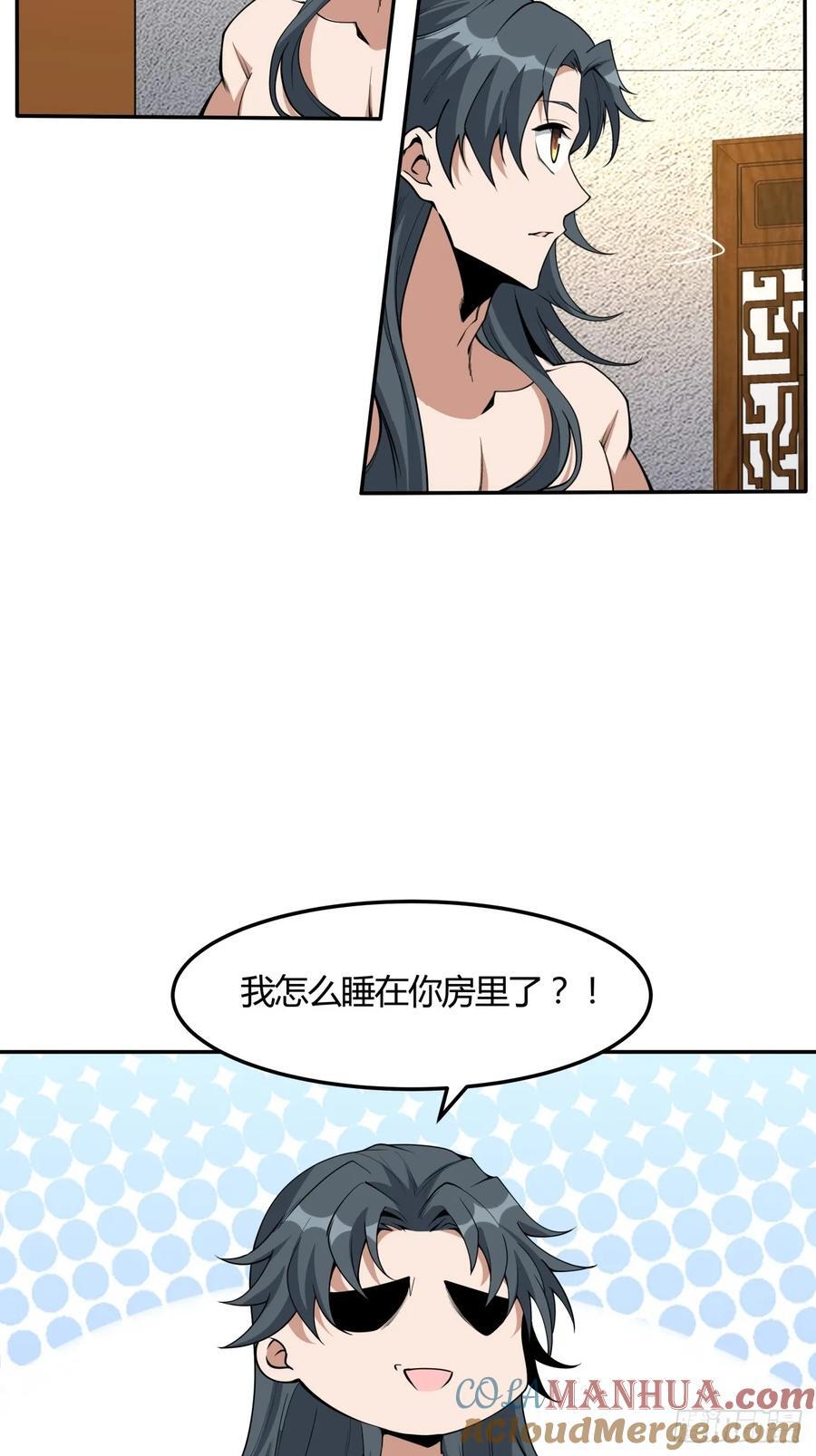 地球第一剑txt全集免费下载漫画,239话1图