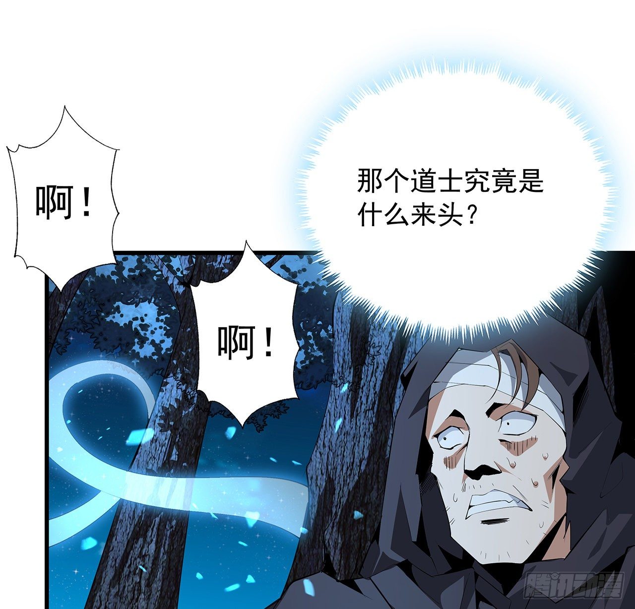 地球第一剑漫画免费观看奇漫屋漫画,53话 师姐不留后手2图