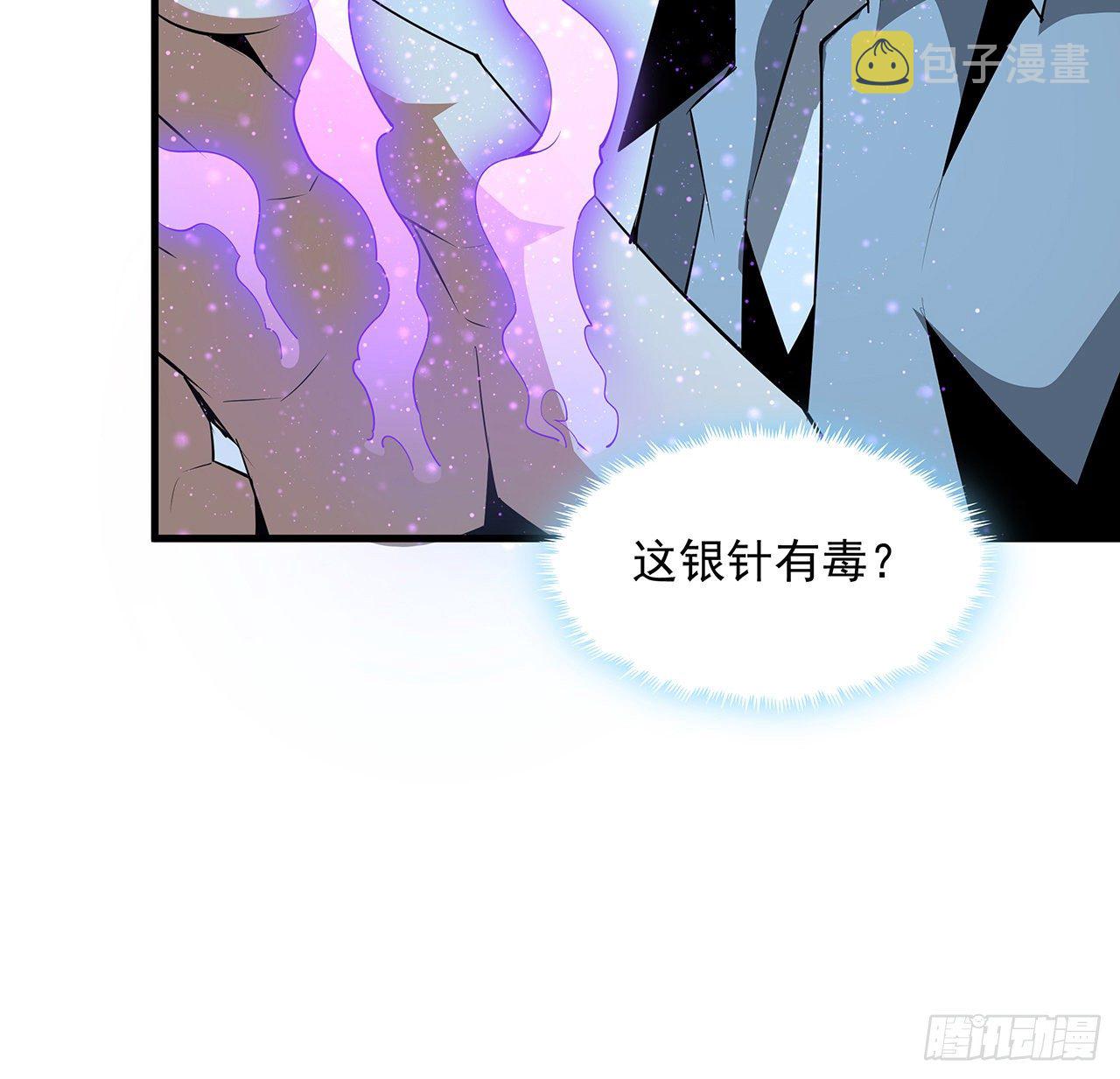 地球第一剑txt精校版漫画,33话 我说不行就是不行1图