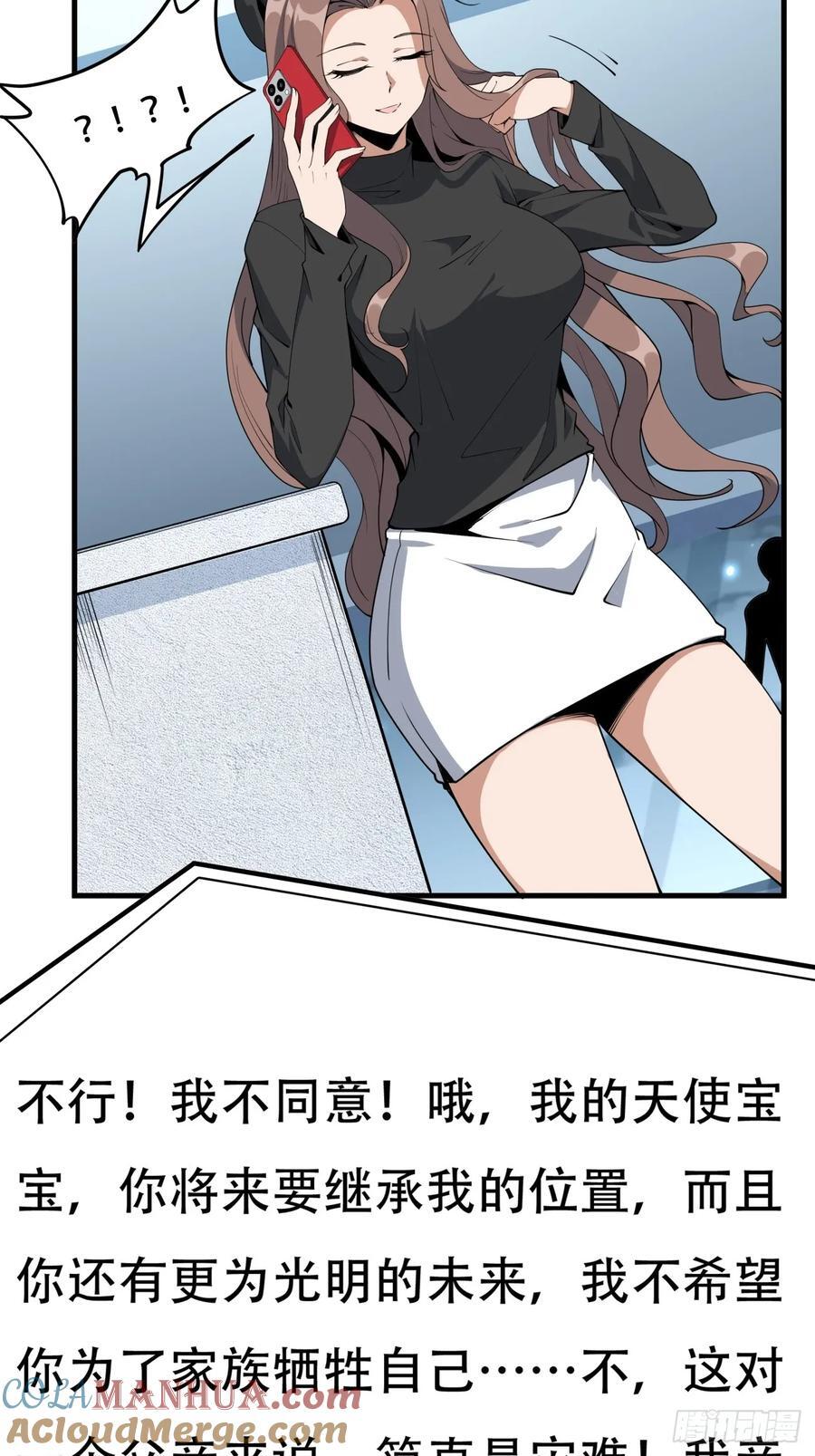 地球第一剑动漫漫画,235话1图