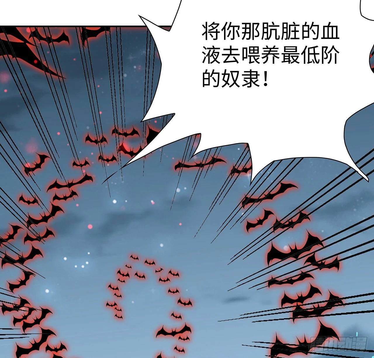 地球第一剑txt全集免费下载漫画,168话 师姐你怎么看？1图