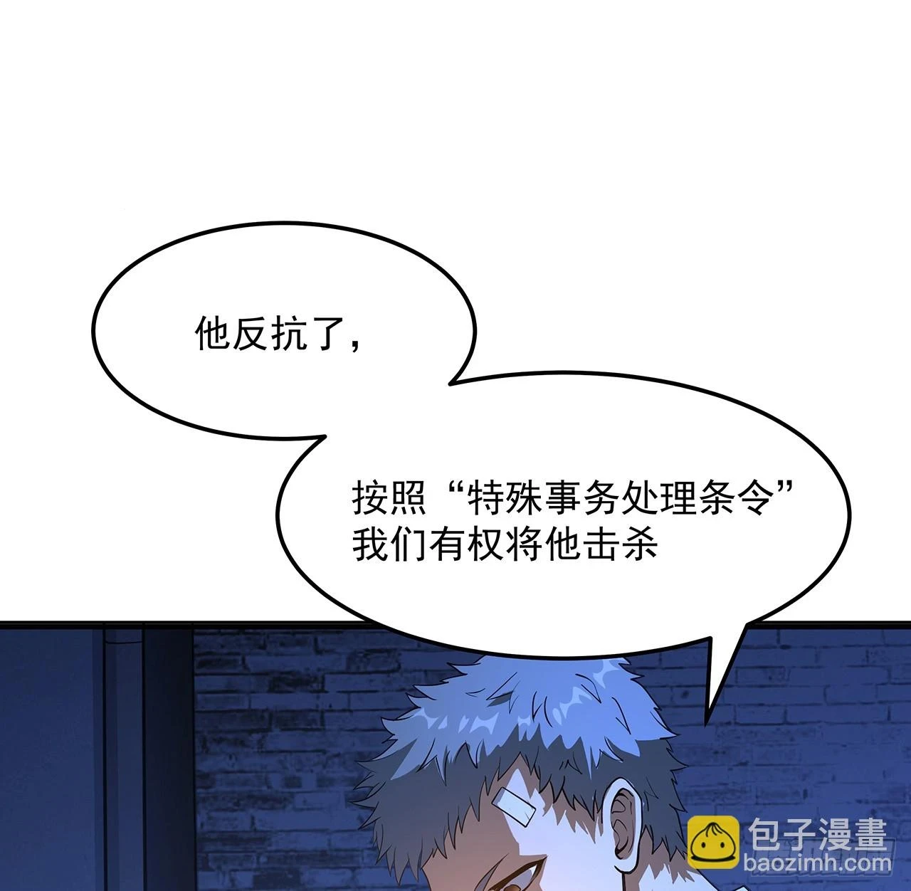 地球第一剑动漫全集免费观看漫画,180话 大姐捡的宝贝1图