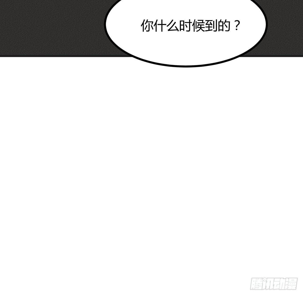 地球第一剑动漫漫画,127话 怀琼的突破方法2图