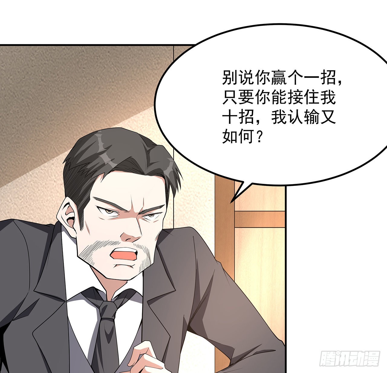 地球第一剑漫画免费下拉式六漫画漫画,119话 一声！2图