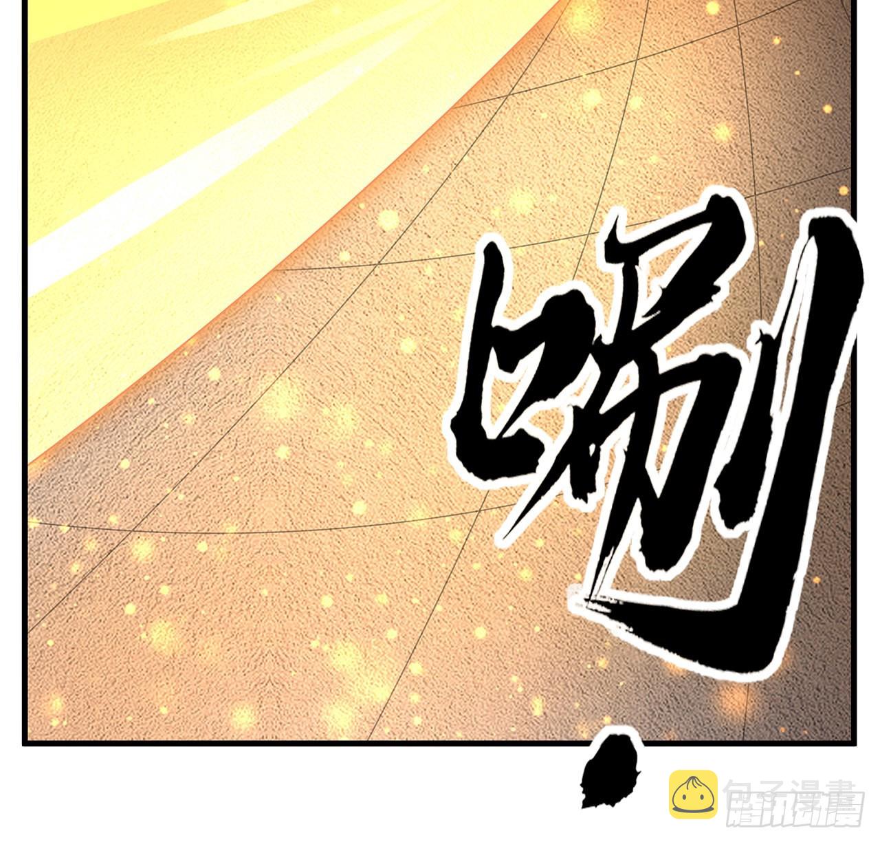 地球第一剑漫画,89话 所谓级别1图