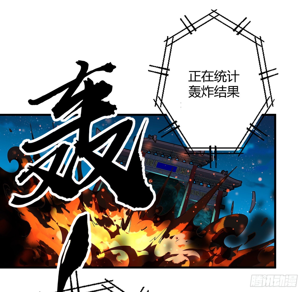 地球第一剑漫画免费观看下拉式六漫画漫画,125话 修为低只能当经纪人了2图