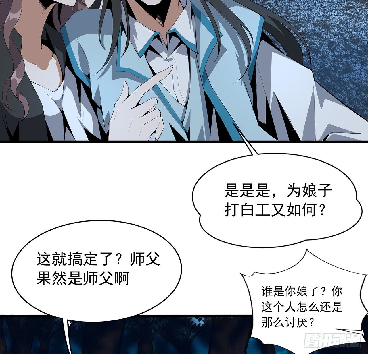 地球第一剑合集漫画,60话 为何拔剑1图