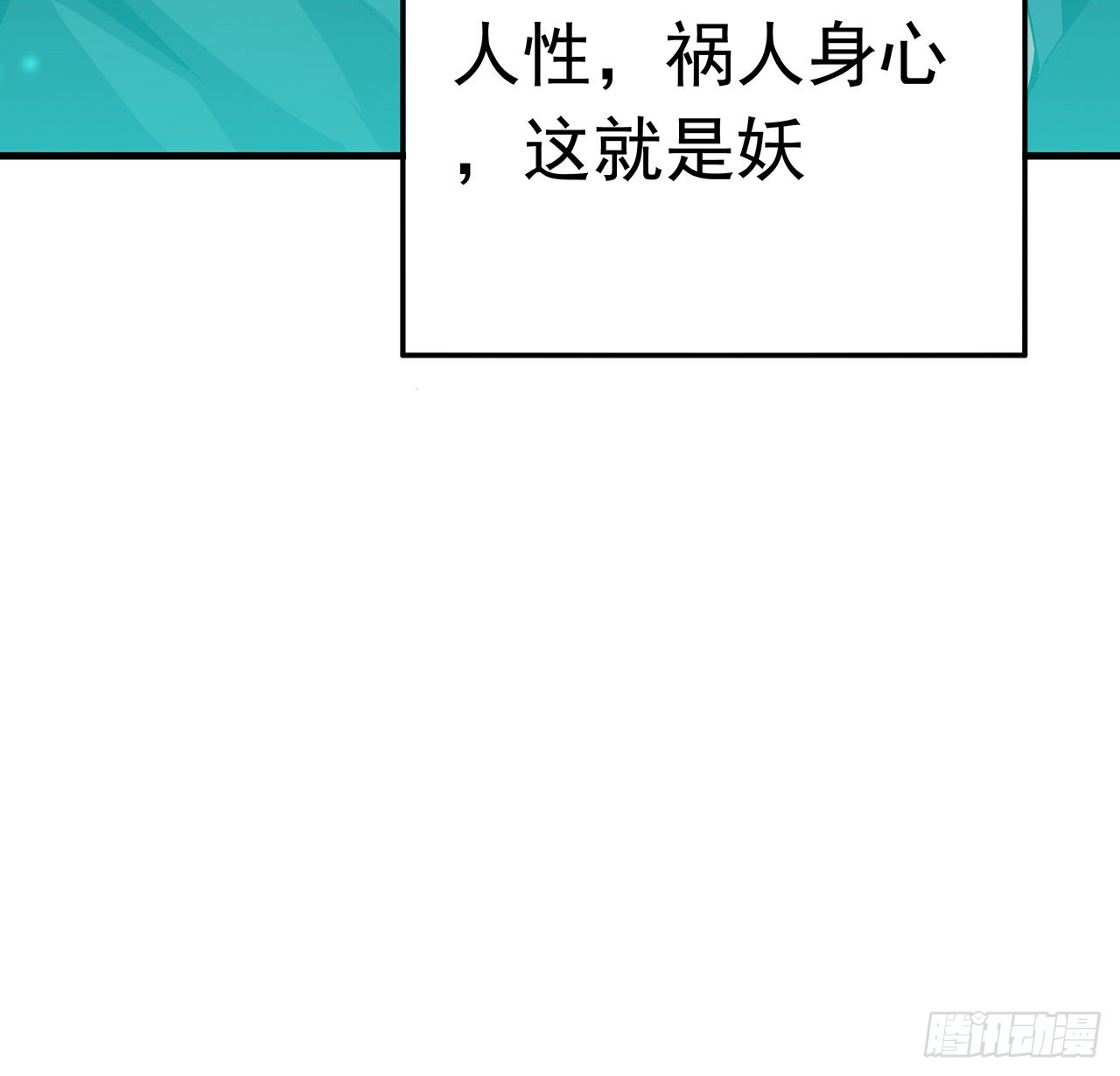 地球第一剑漫画免费下拉式六漫画爱漫画漫画,85话 呀屎啦你2图