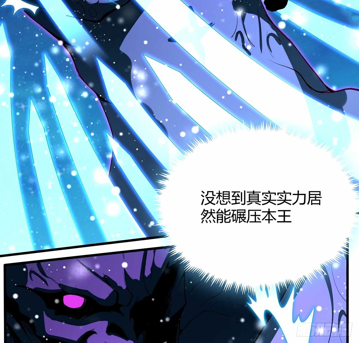 地球第一剑下载漫画,210话 小瞧你了2图