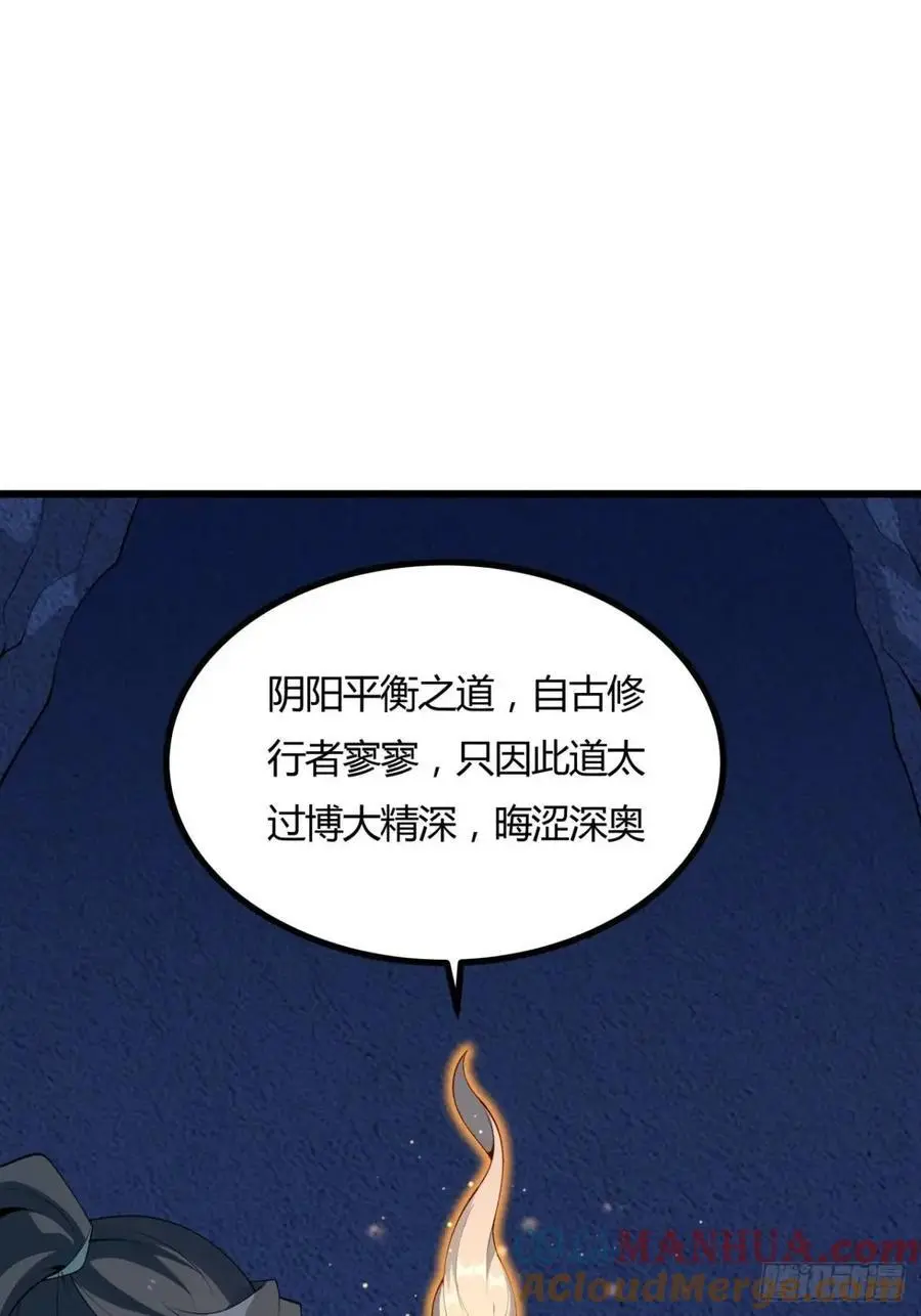 地球第一剑txt下载漫画,251话 陨落的高手2图