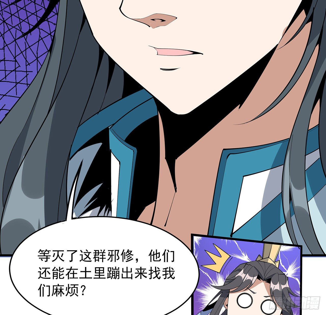 地球第一剑境界漫画,73话 本师弟哪里小？！2图