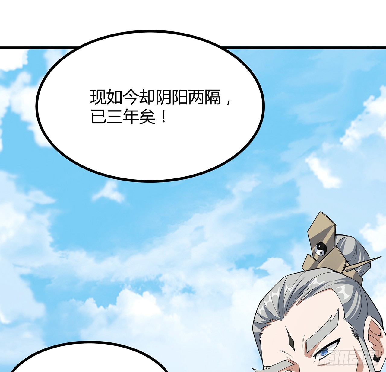 地球第一剑笔趣阁漫画,152话 孩子都开始说胡话了2图