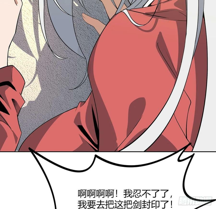 地球第一剑免费阅读全文漫画,193话 为小妙寻师2图