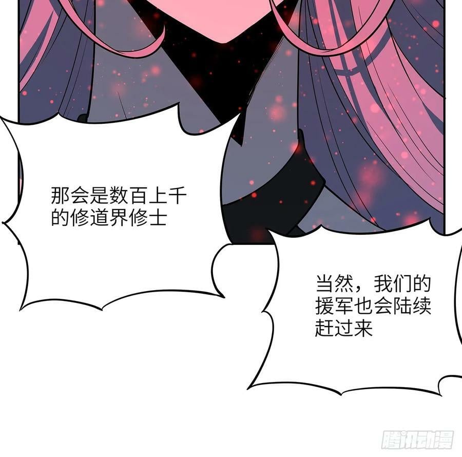 地球第一剑怎么停更了漫画,223话 你怎么知道我没有？2图