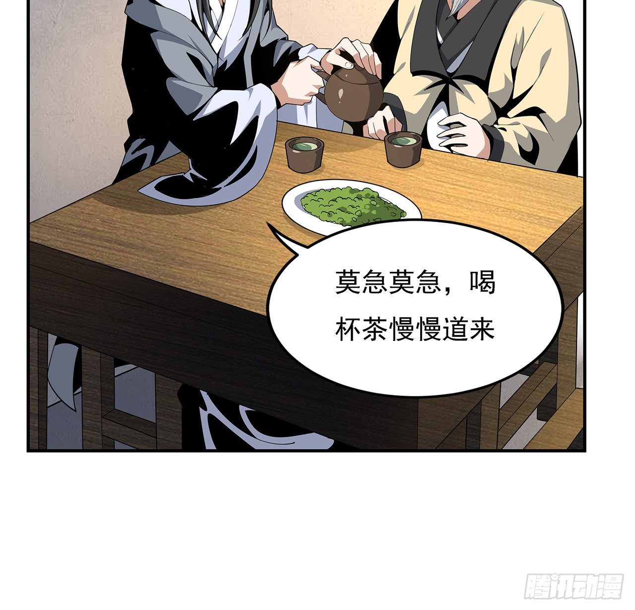 地球第一剑漫画免费下拉式六漫画漫画,8话 凡尔赛大师青言子2图