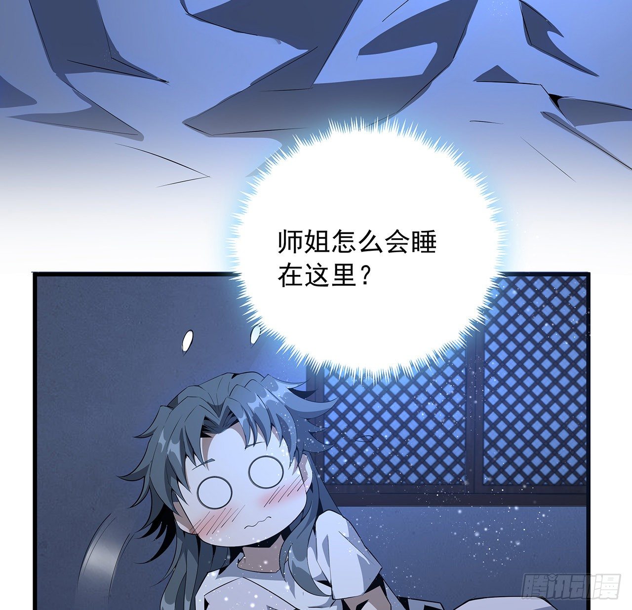 地球第一剑女主漫画,20话 仙子怕鬼1图