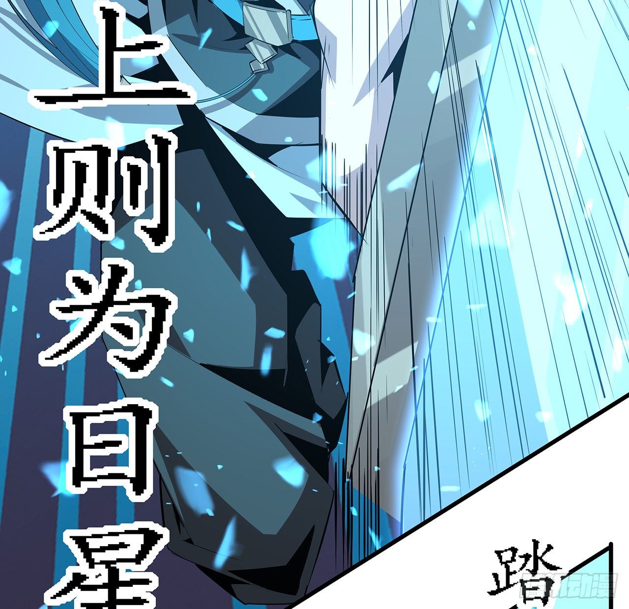 地球第一剑漫画免费漫画漫画,27话 冒出来的师娘？1图