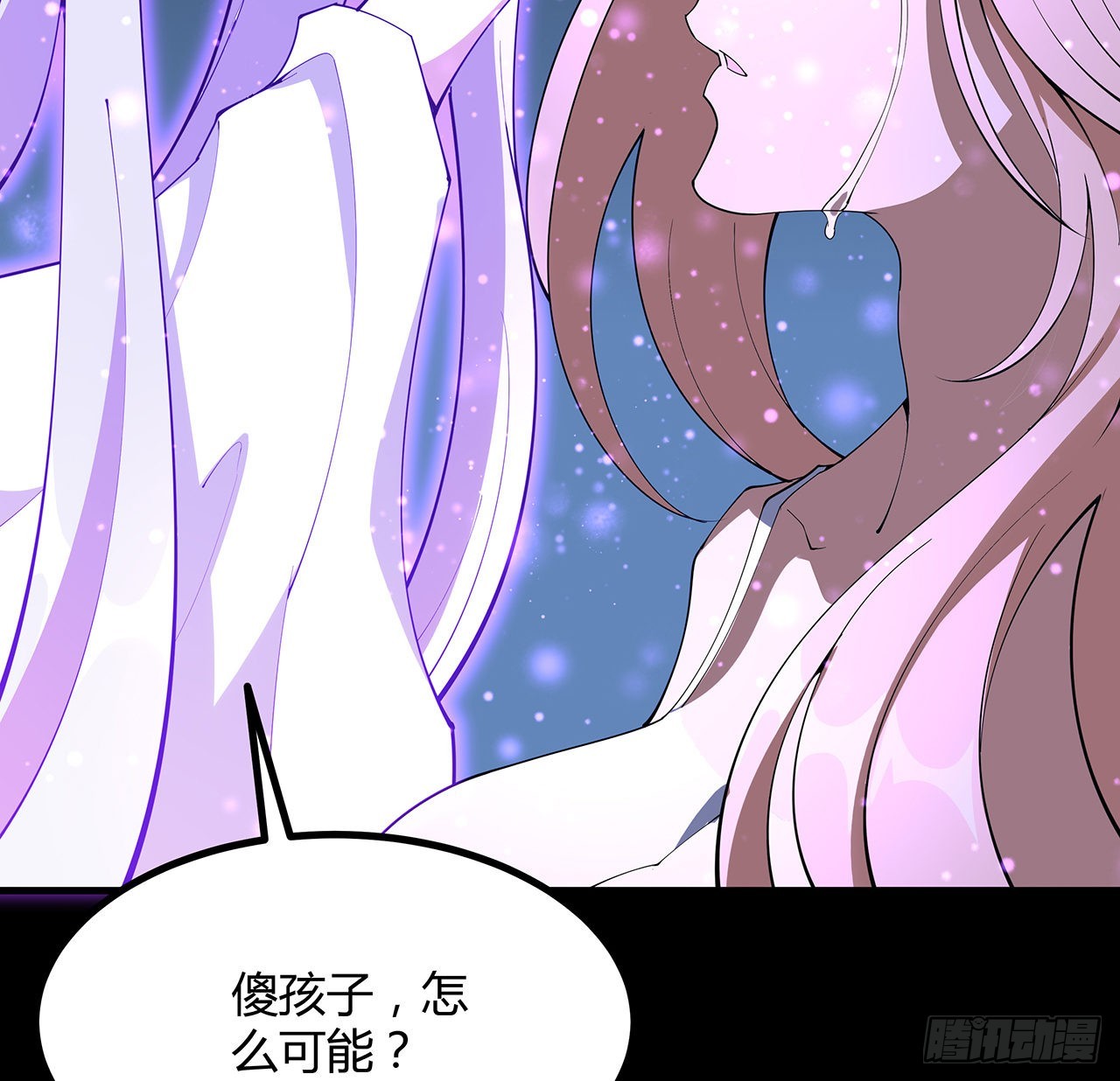 地球第一剑漫画免费漫画漫画,143话 孟婆的觉醒1图