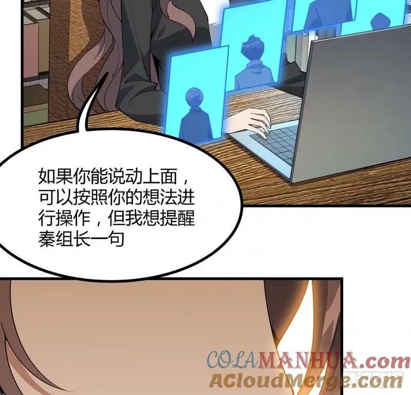 地球第一剑听书漫画,第215话 非语正在突破？1图