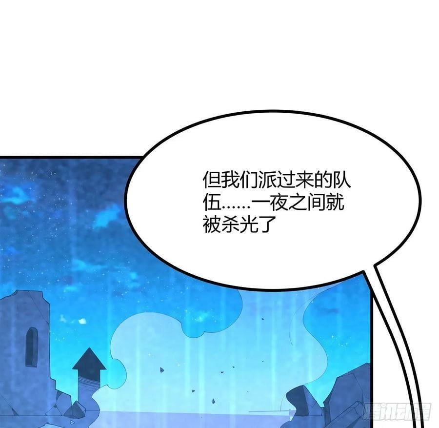 地球第一剑txt下载精校版漫画,208话 早点解决的理由2图