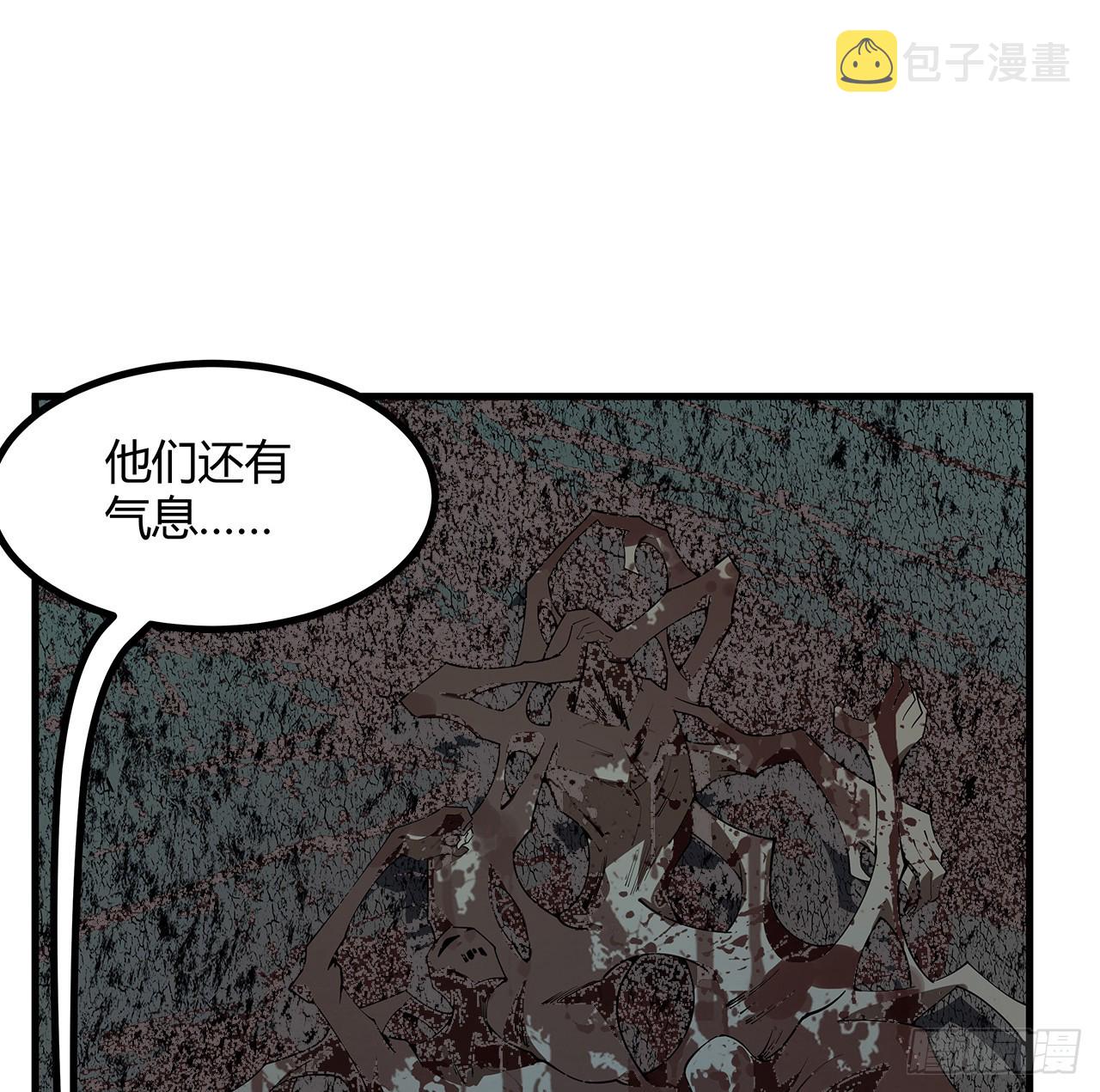 地球第一剑听书漫画,141话 不好，快走！2图