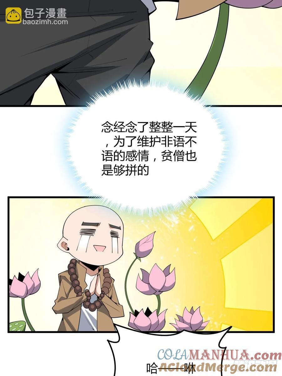 地球第一剑王升前世漫画,238话1图