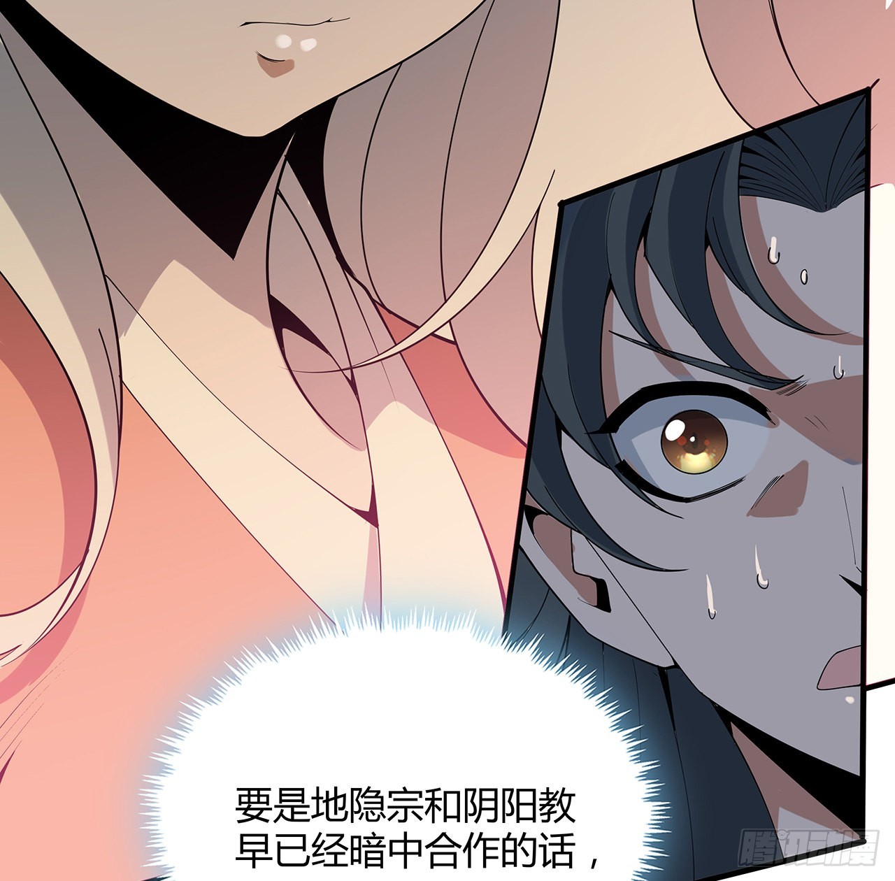 地球第一剑动漫全集免费观看漫画,123话 好精彩的菜鸡互啄1图