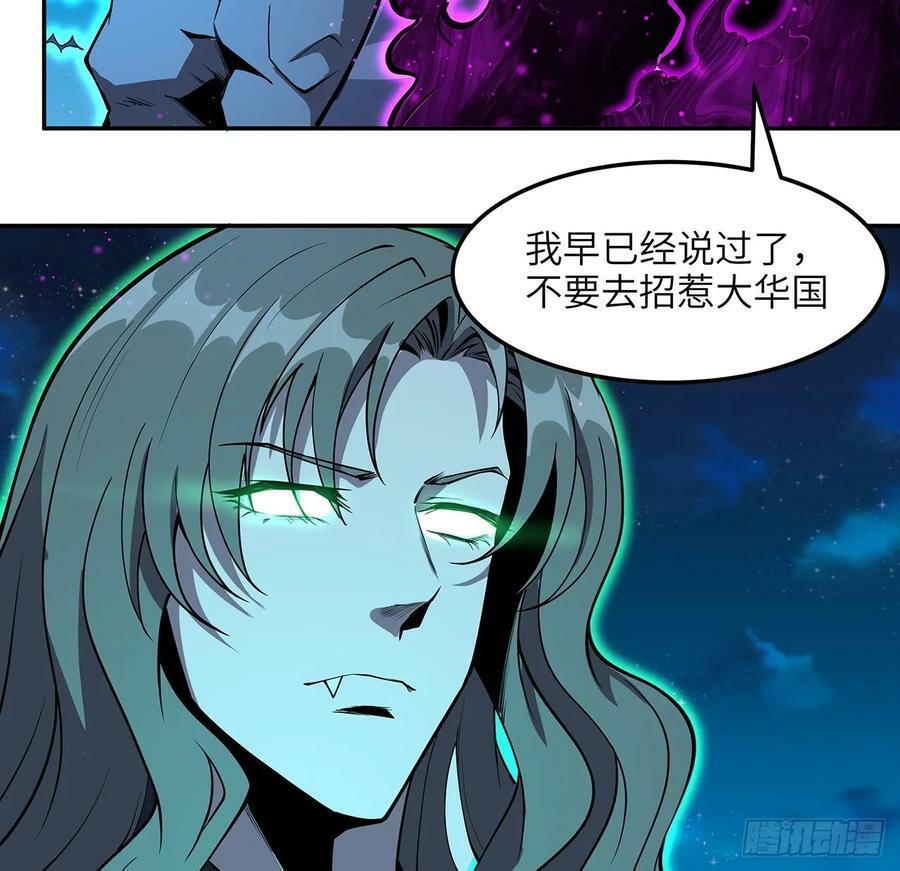 地球第一剑动漫全集免费观看漫画,223话 你怎么知道我没有？2图