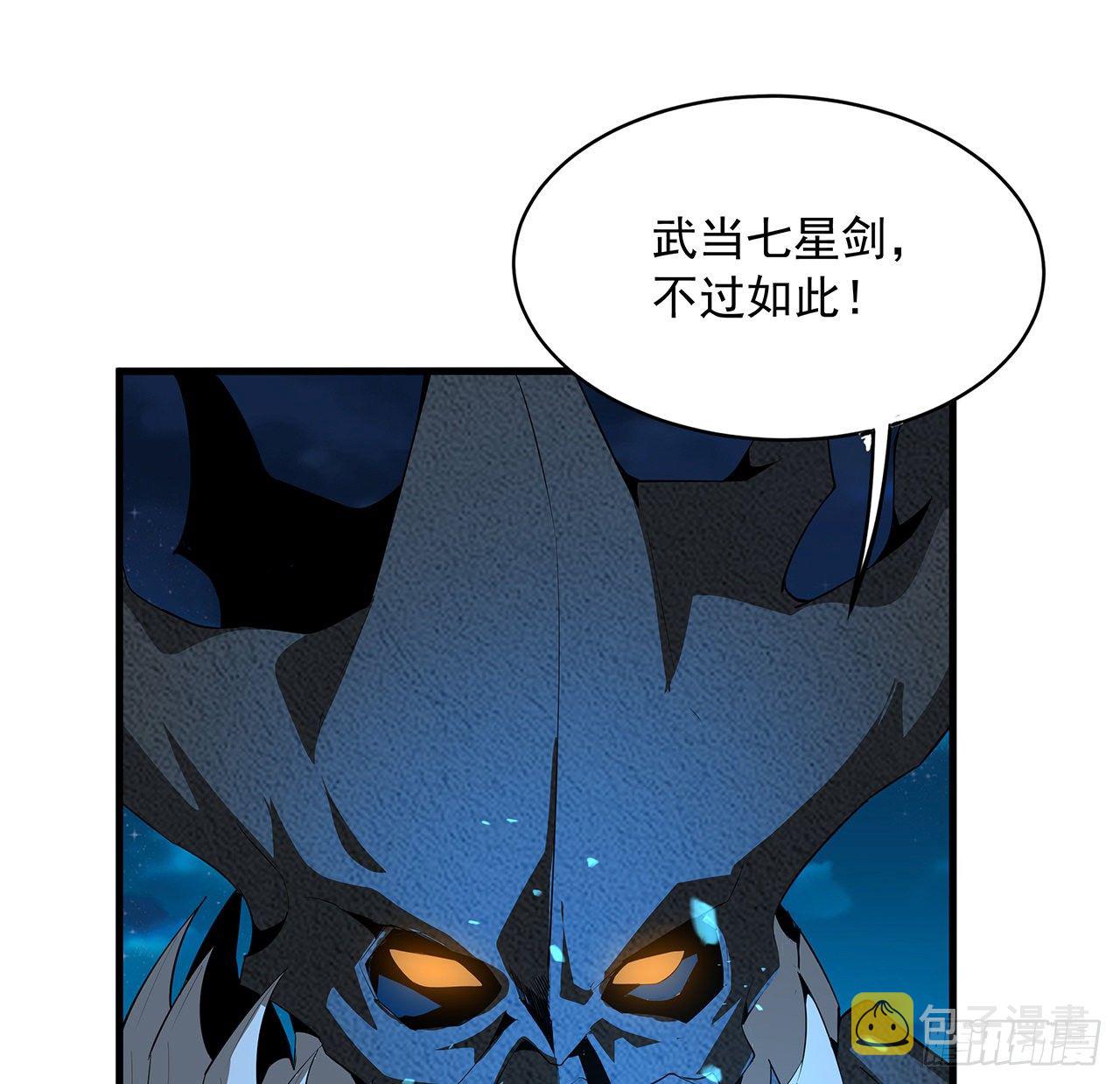 地球第一剑笔趣阁漫画,57话 师姐，我没事1图