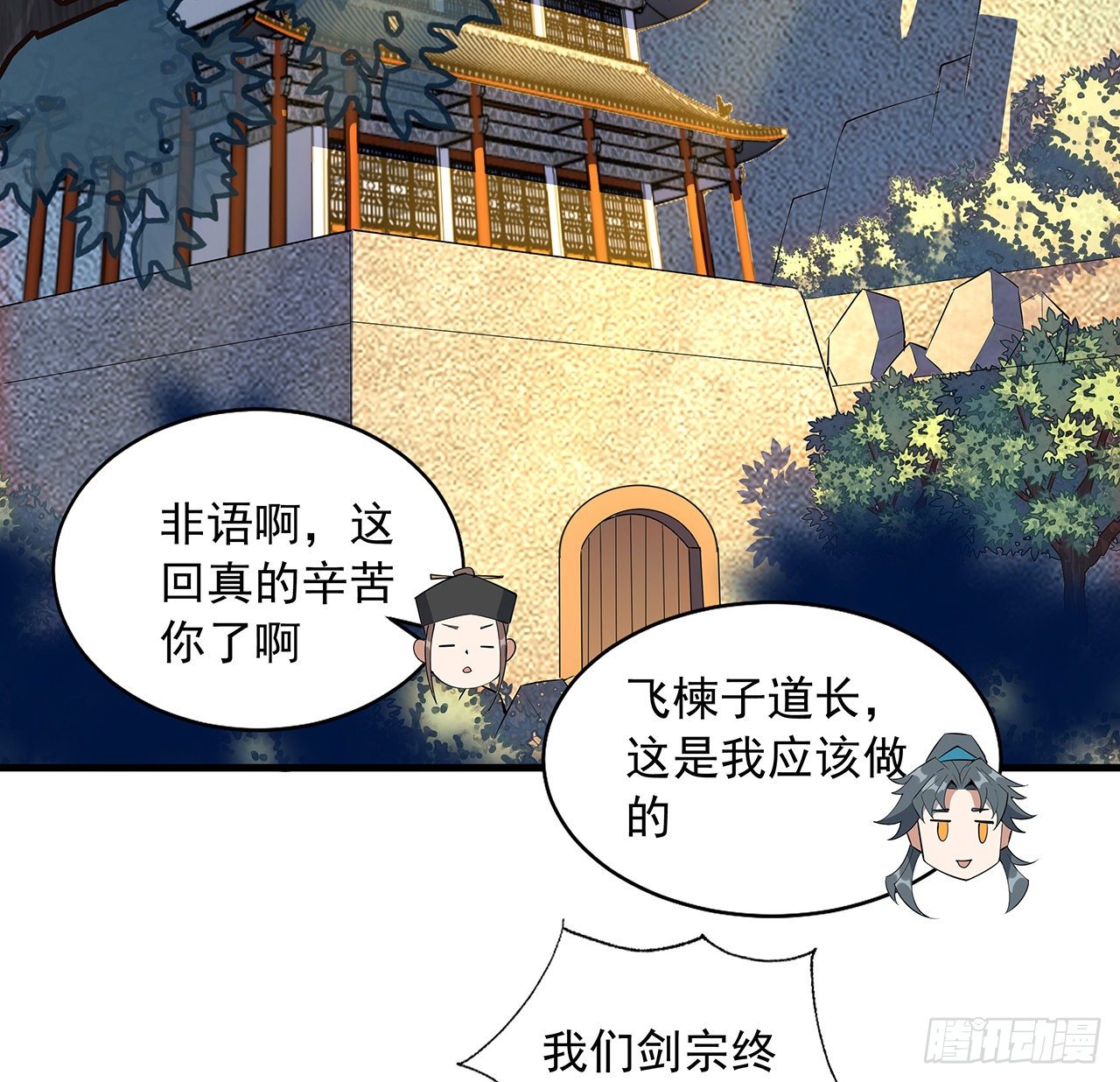 地球第一剑漫画免费观看奇漫屋漫画,60话 为何拔剑2图