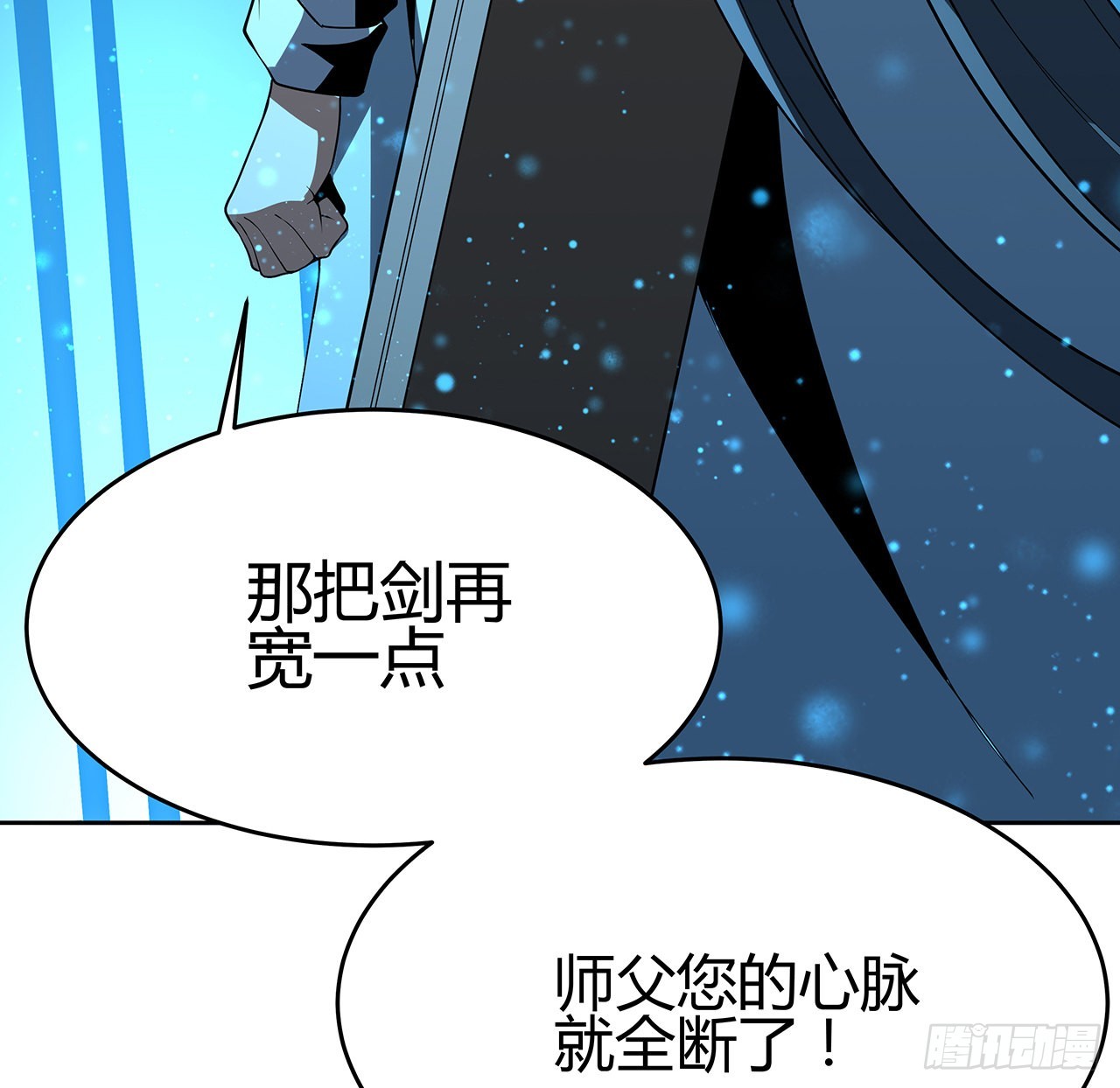 地球第一剑好看吗漫画,101话 师父没了上哪去找！1图