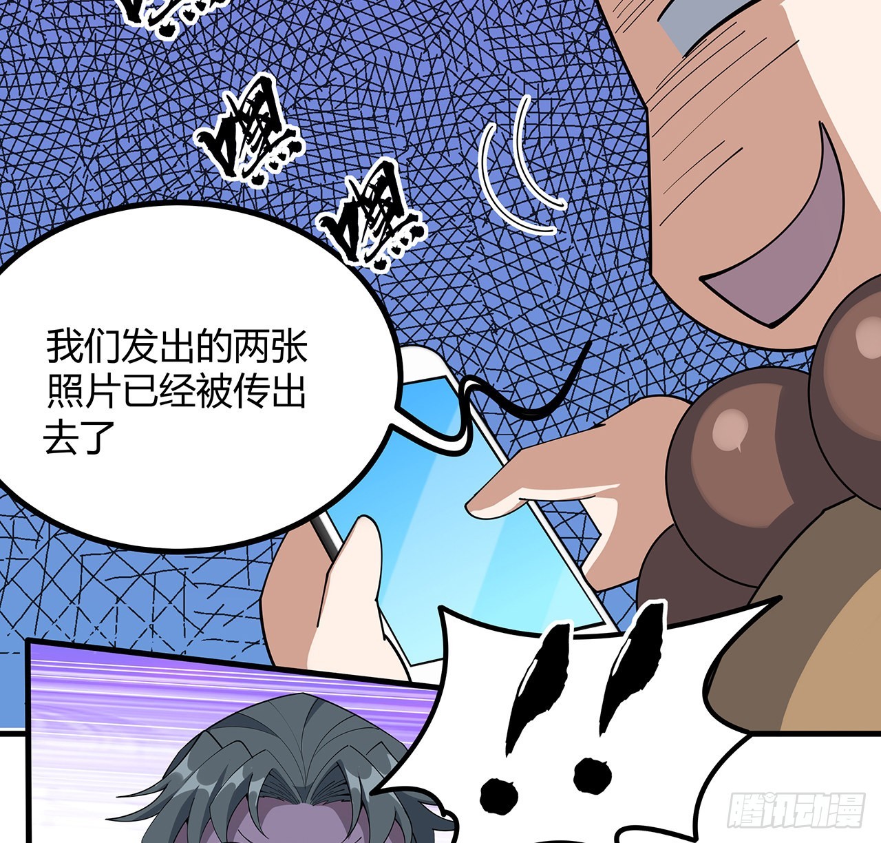 地球第一剑王升前世漫画,111话 非礼勿视1图