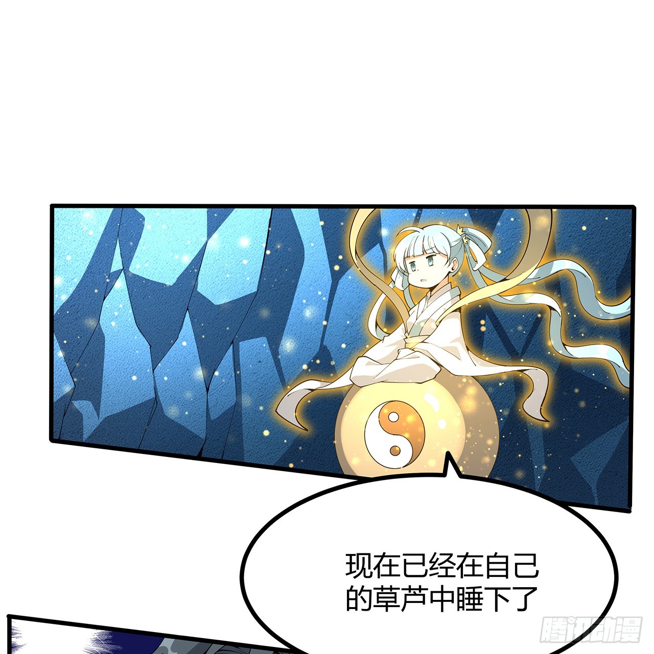 地球第一剑txt全集免费下载漫画,150话 共同致富2图